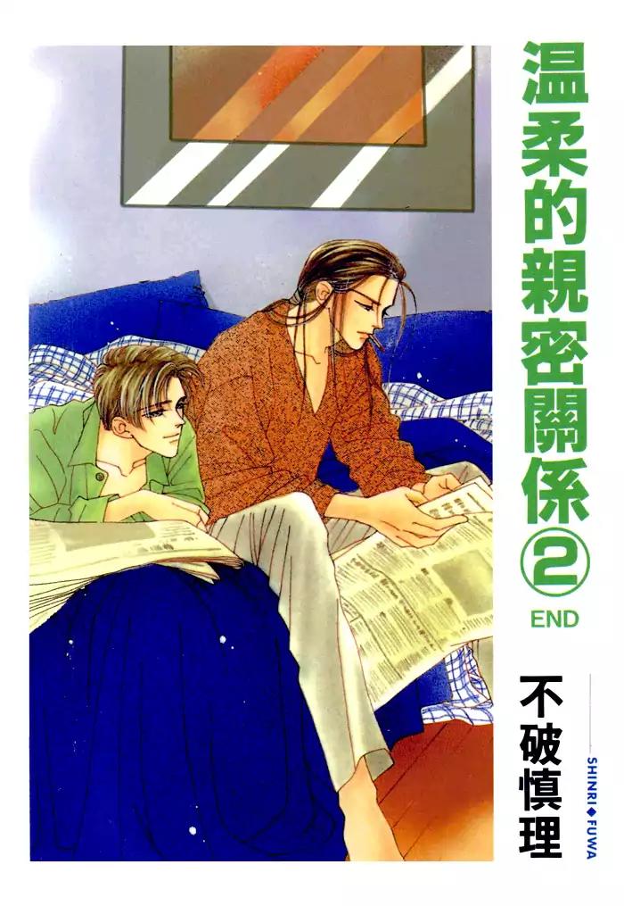 Yasashii Kankei Chapter 7 page 18 - Chapter 7
