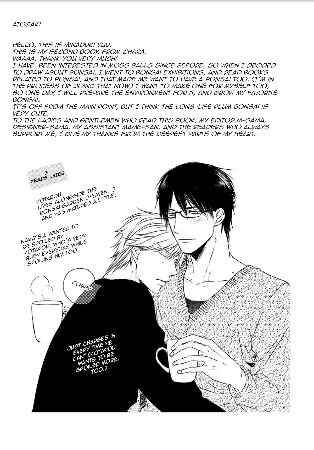 Yasashii Koi ga Sodatsu Made Chapter 5.5 page 16 - Chapter 5.5