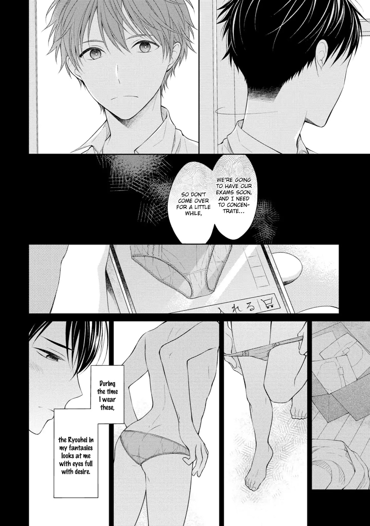 Yasashii Pantsu no Nugasekata Chapter 1 page 17 - Chapter 1