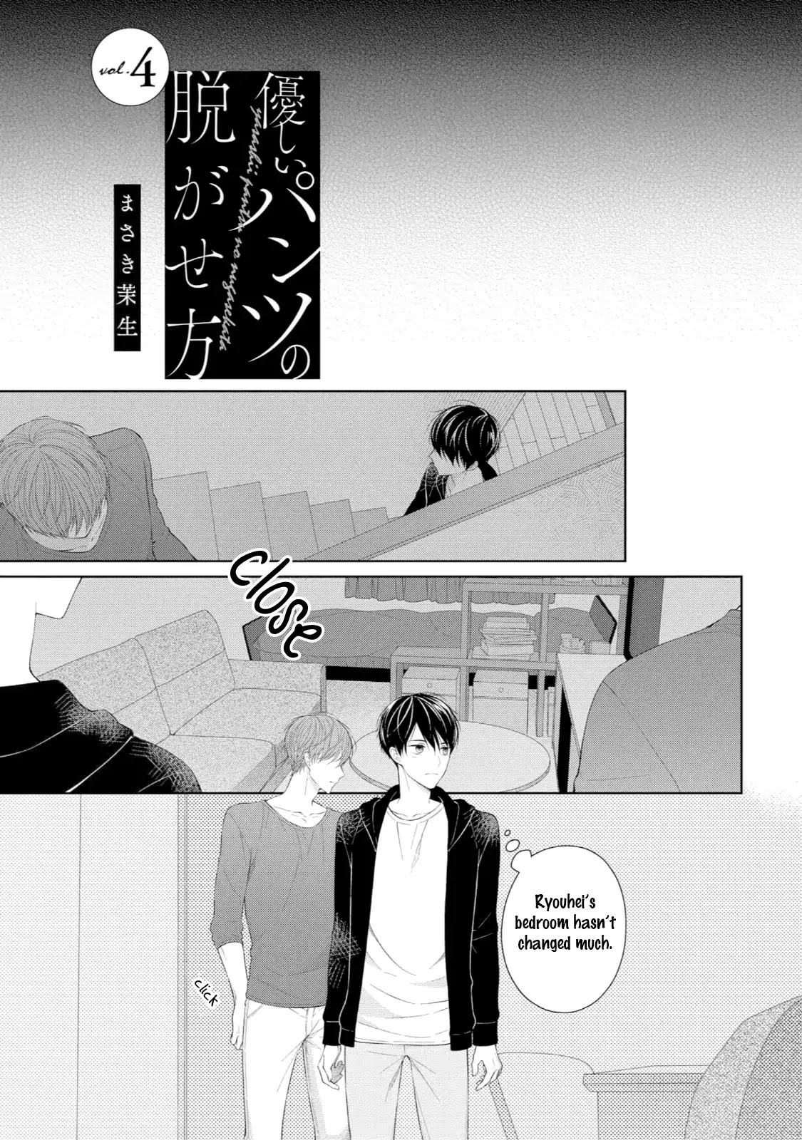 Yasashii Pantsu no Nugasekata Chapter 4 page 2 - Chapter 4