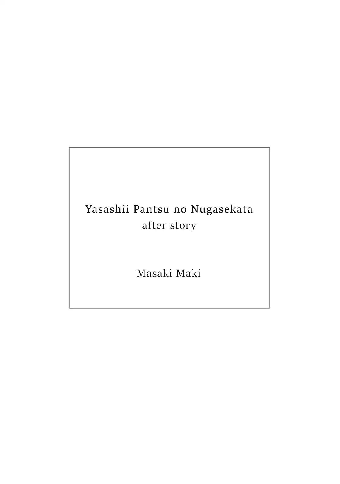 Yasashii Pantsu no Nugasekata Chapter 6 page 22 - Chapter 6