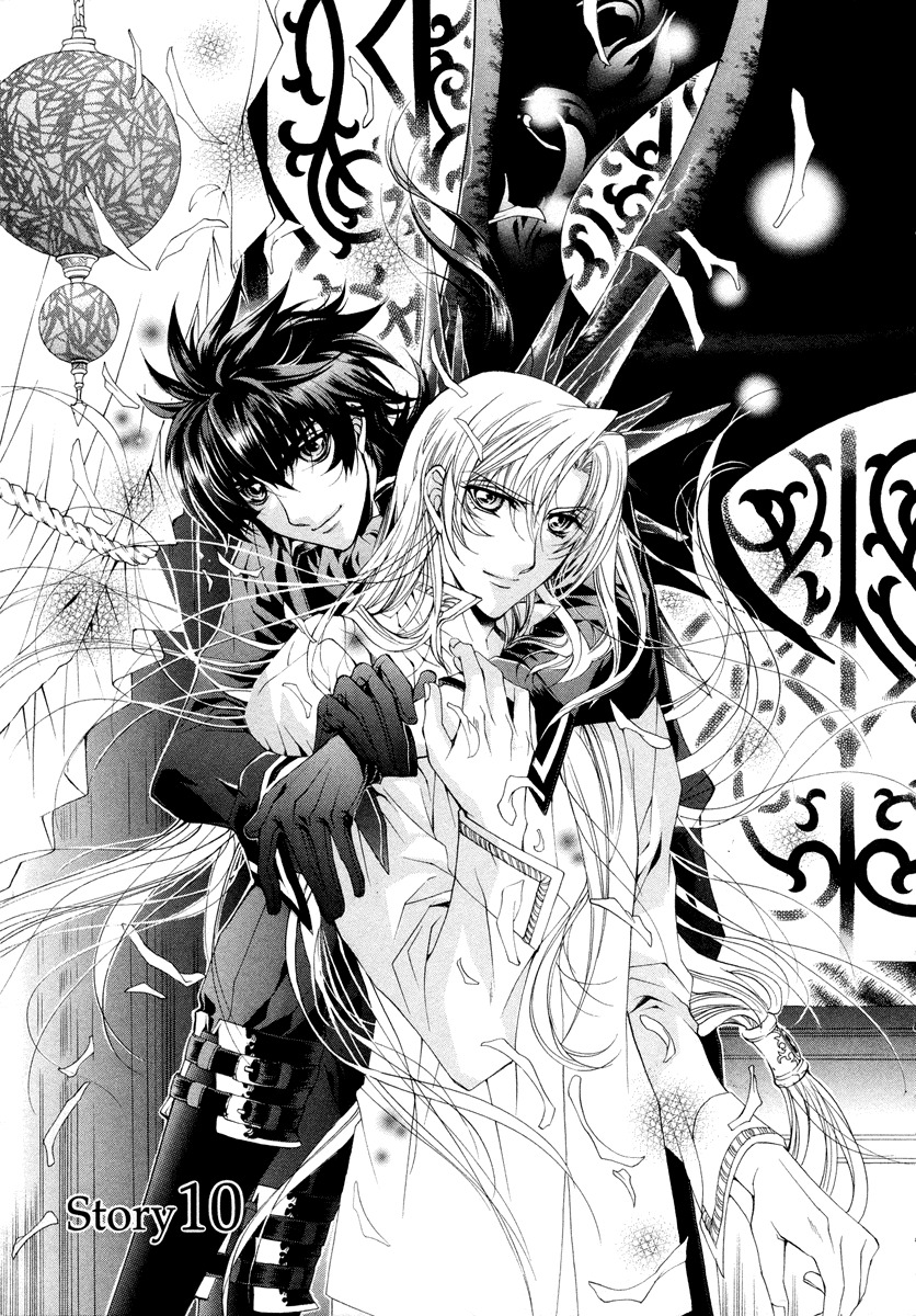 Yasashii Ryuu no Koroshikata Chapter 10 page 3 - Chapter 10