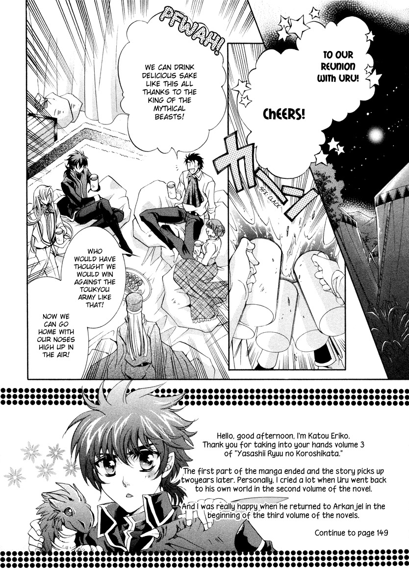 Yasashii Ryuu no Koroshikata Chapter 10 page 4 - Chapter 10