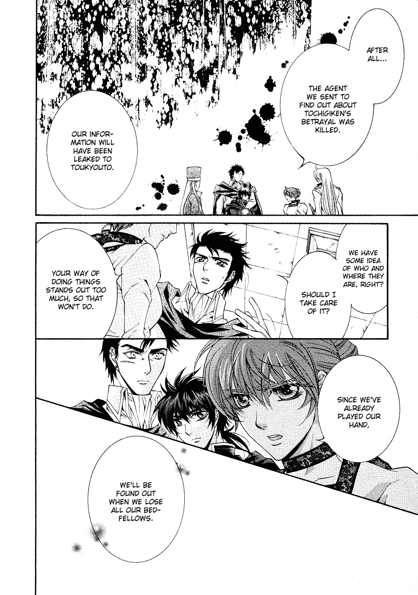 Yasashii Ryuu no Koroshikata Chapter 11 page 42 - Chapter 11