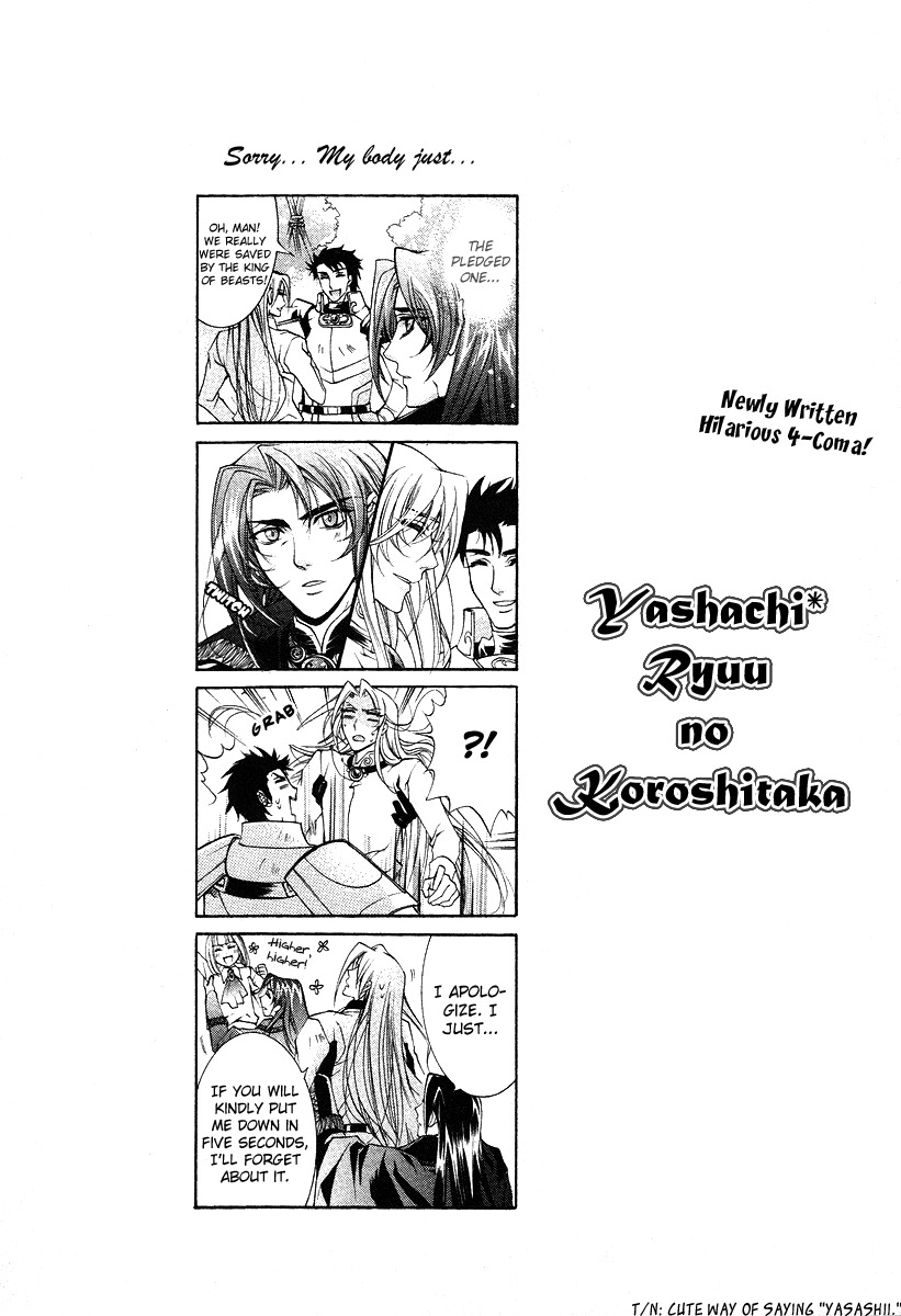 Yasashii Ryuu no Koroshikata Chapter 11 page 5 - Chapter 11