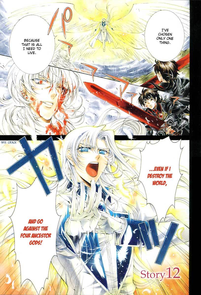 Yasashii Ryuu no Koroshikata Chapter 12 page 4 - Chapter 12