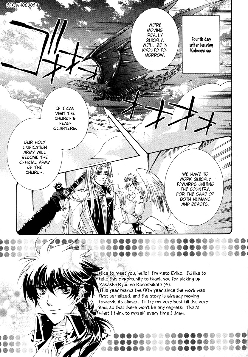 Yasashii Ryuu no Koroshikata Chapter 12 page 7 - Chapter 12