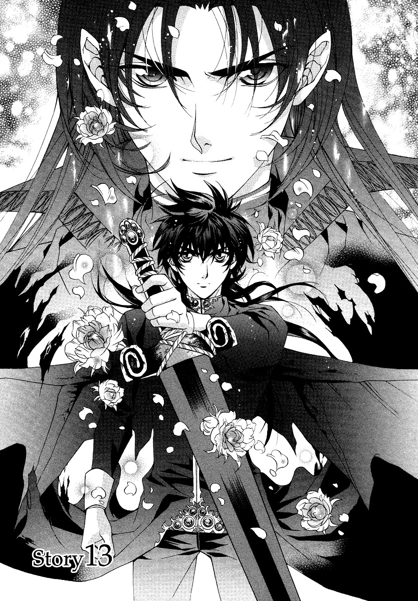 Yasashii Ryuu no Koroshikata Chapter 13 page 1 - Chapter 13