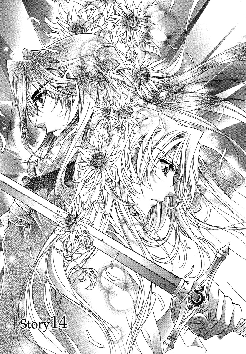 Yasashii Ryuu no Koroshikata Chapter 14 page 1 - Chapter 14