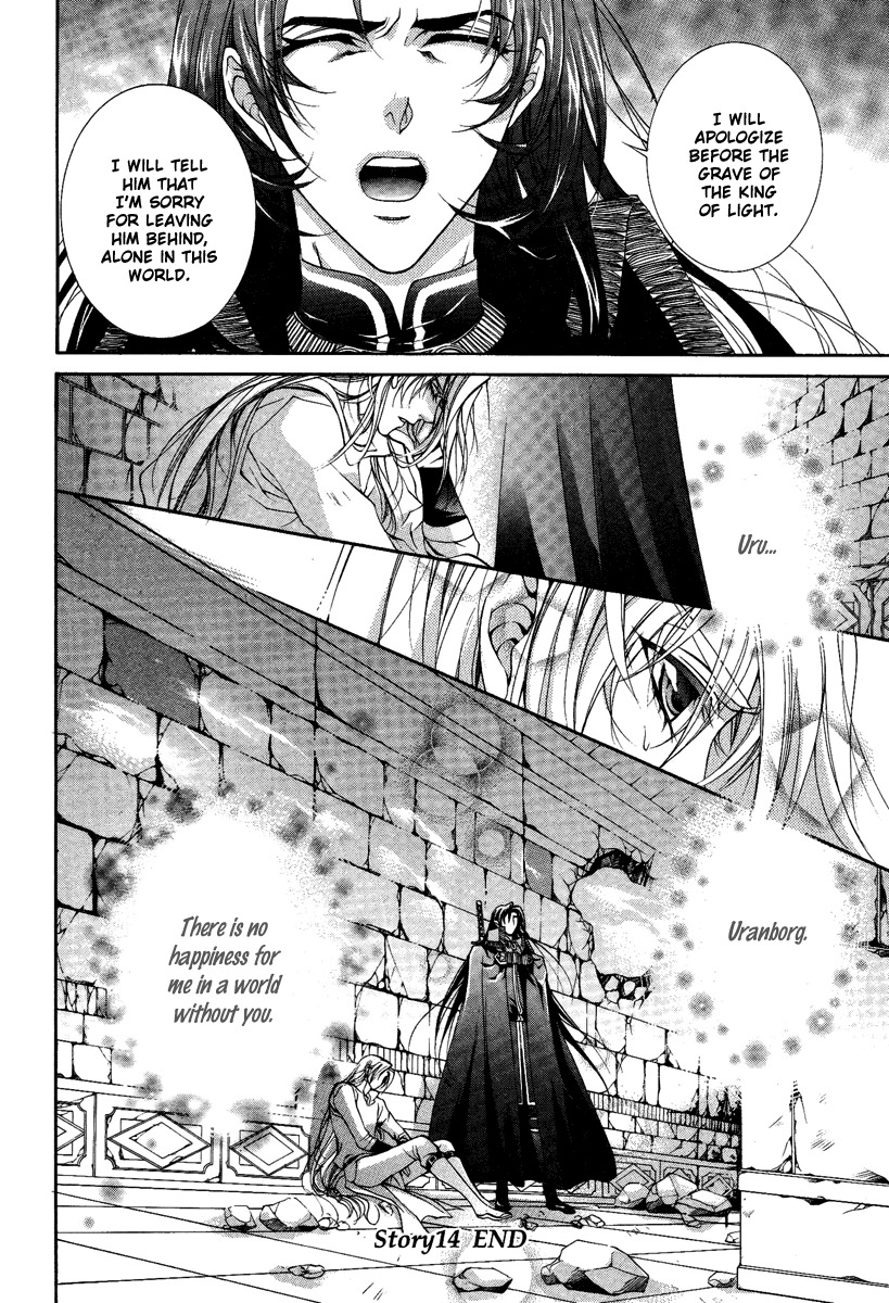 Yasashii Ryuu no Koroshikata Chapter 14 page 47 - Chapter 14