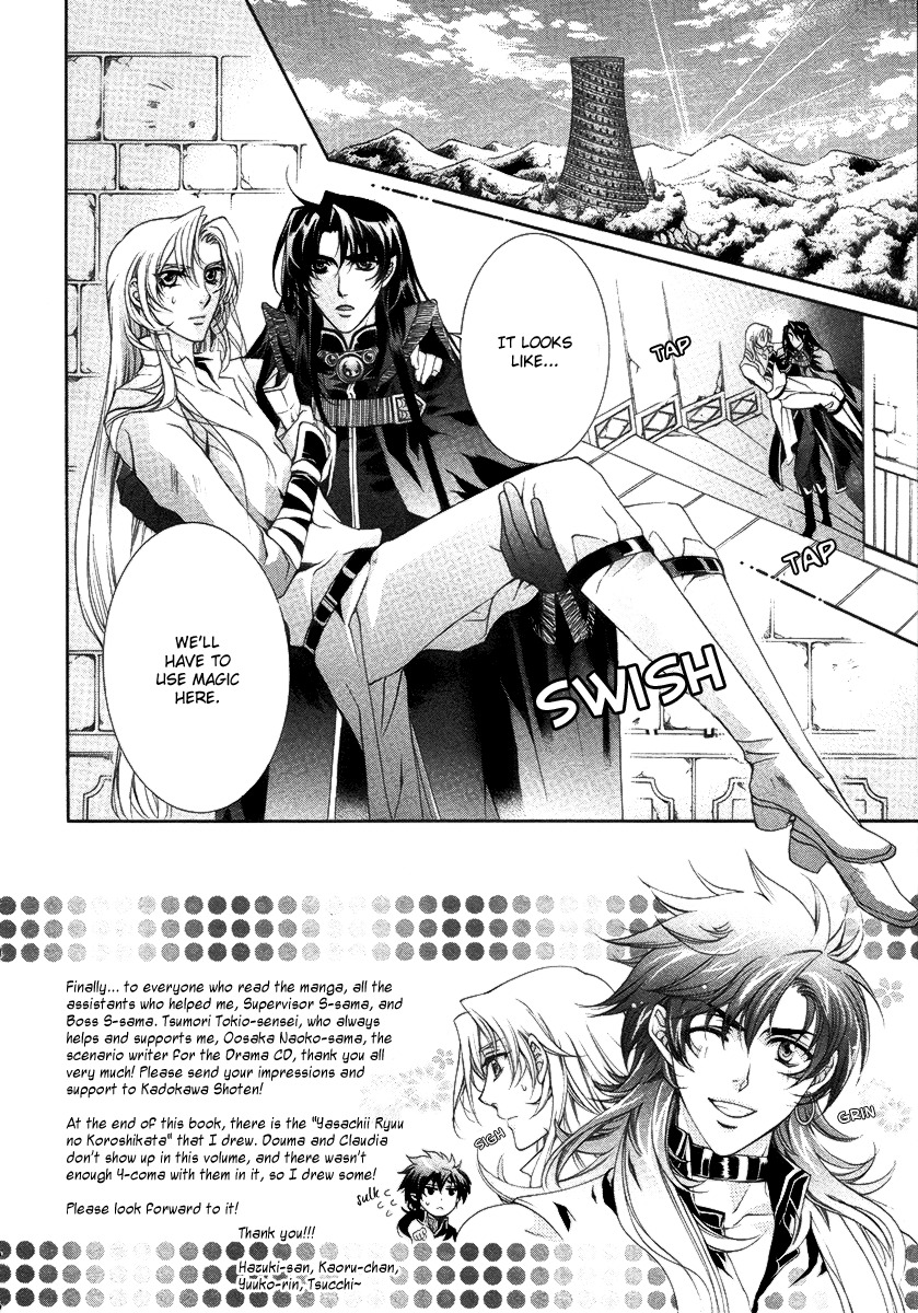 Yasashii Ryuu no Koroshikata Chapter 15 page 2 - Chapter 15