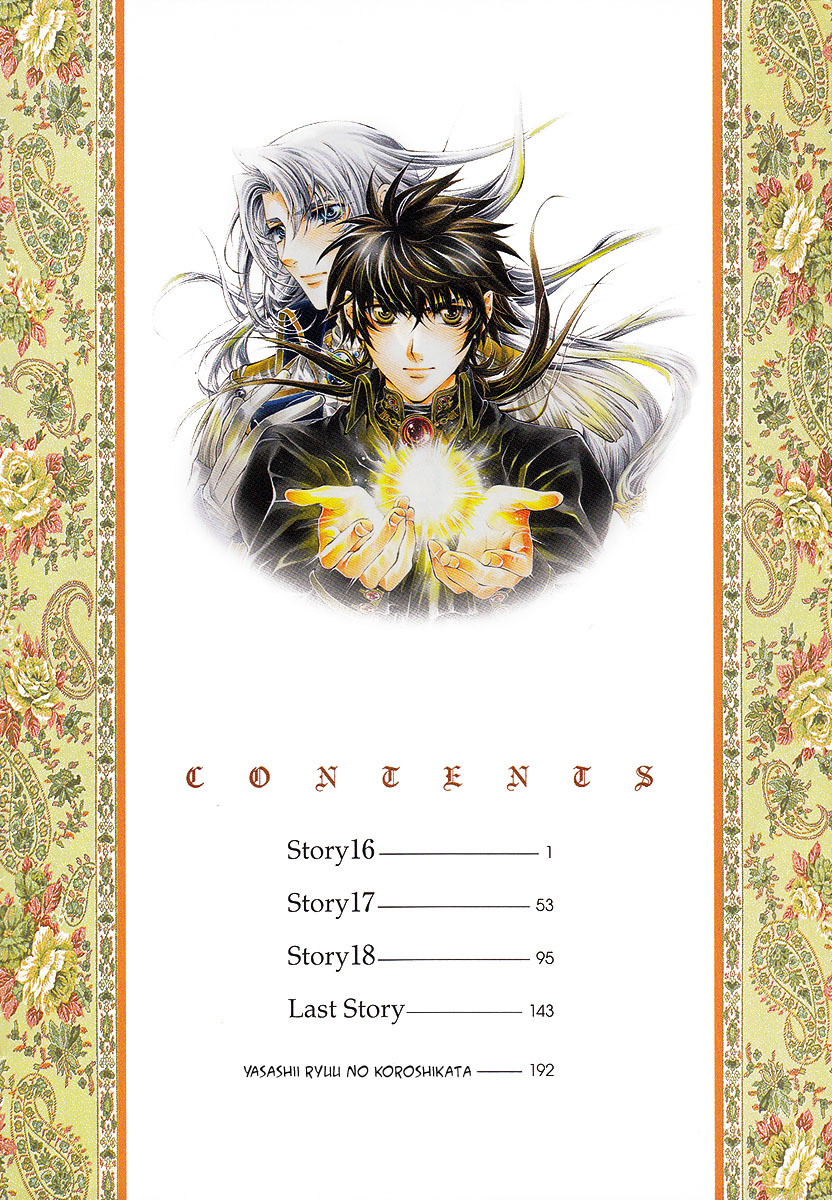 Yasashii Ryuu no Koroshikata Chapter 16 page 6 - Chapter 16