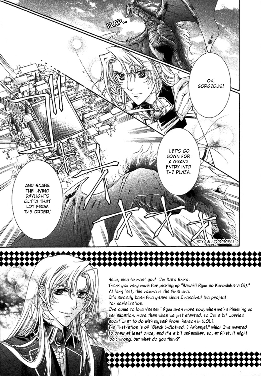 Yasashii Ryuu no Koroshikata Chapter 16 page 7 - Chapter 16