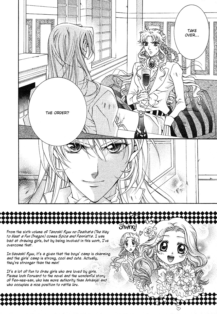 Yasashii Ryuu no Koroshikata Chapter 17 page 2 - Chapter 17