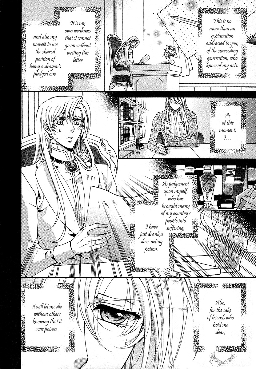 Yasashii Ryuu no Koroshikata Chapter 17 page 6 - Chapter 17