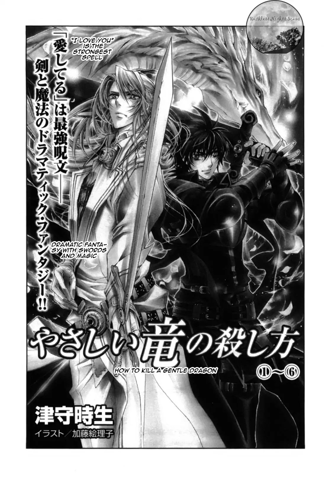 Yasashii Ryuu no Koroshikata Chapter 19.5 page 7 - Chapter 19.5