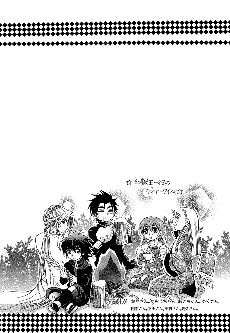 Yasashii Ryuu no Koroshikata Chapter 3 page 55 - Chapter 3