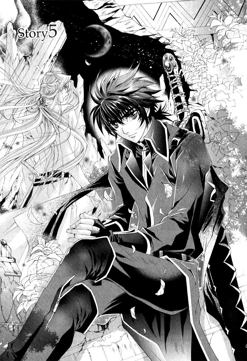 Yasashii Ryuu no Koroshikata Chapter 5 page 1 - Chapter 5