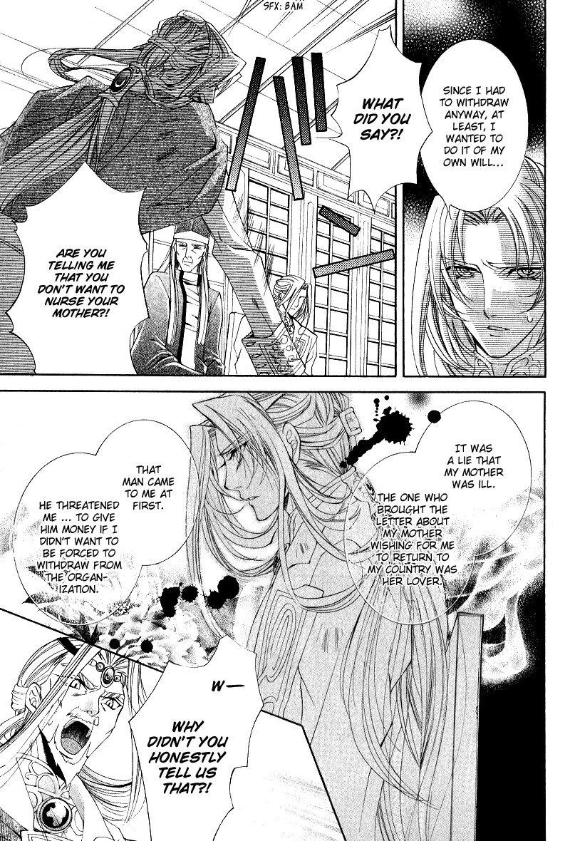 Yasashii Ryuu no Koroshikata Chapter 5 page 21 - Chapter 5