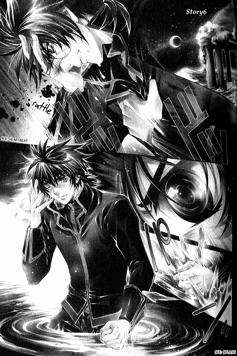 Yasashii Ryuu no Koroshikata Chapter 6 page 1 - Chapter 6