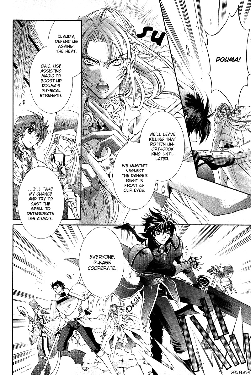 Yasashii Ryuu no Koroshikata Chapter 7 page 32 - Chapter 7