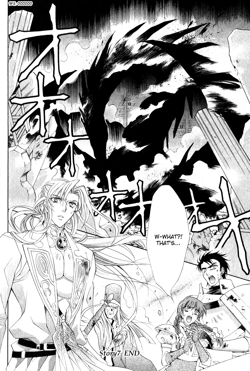 Yasashii Ryuu no Koroshikata Chapter 7 page 46 - Chapter 7