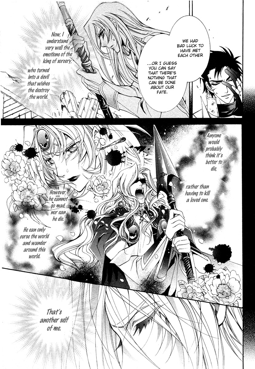 Yasashii Ryuu no Koroshikata Chapter 8 page 32 - Chapter 8
