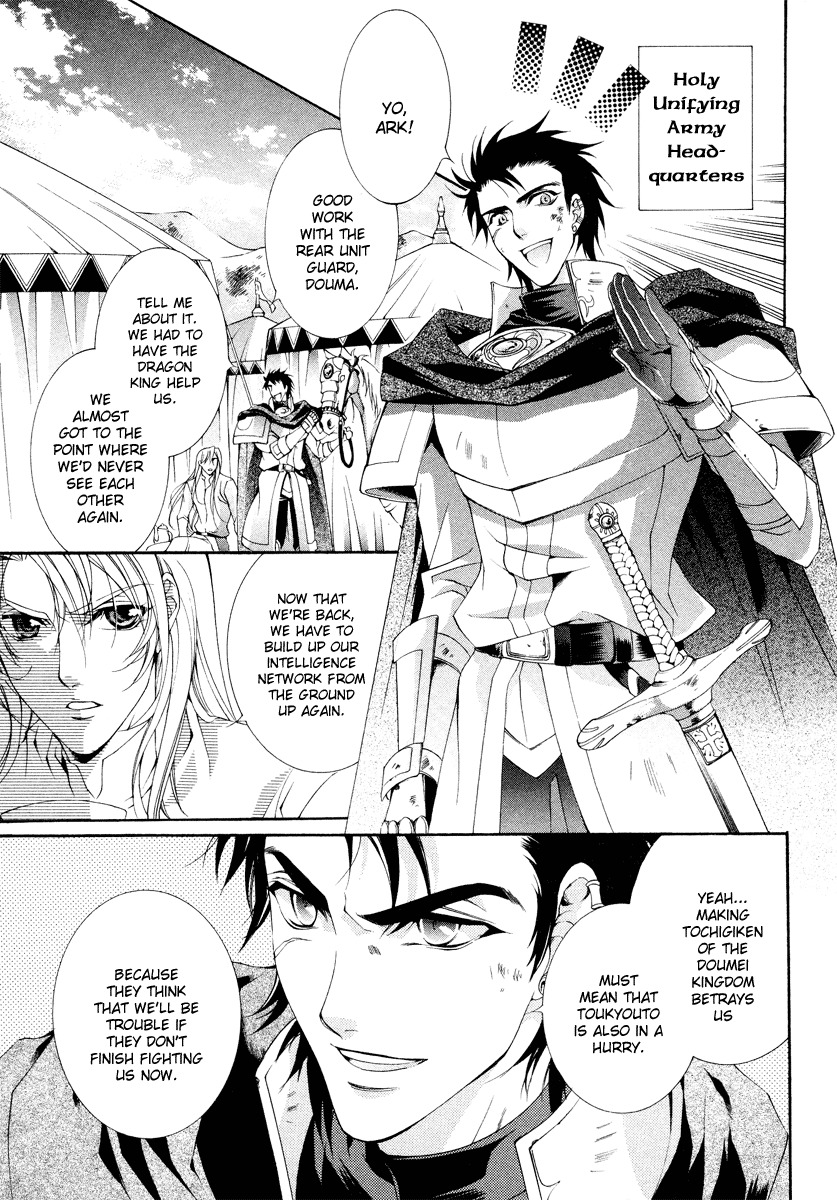 Yasashii Ryuu no Koroshikata Chapter 9 page 25 - Chapter 9