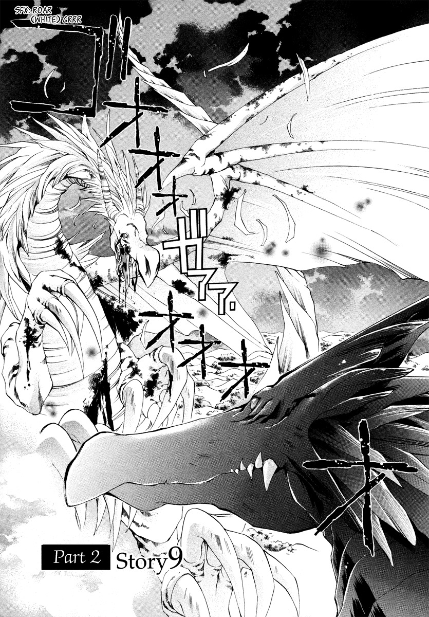 Yasashii Ryuu no Koroshikata Chapter 9 page 3 - Chapter 9