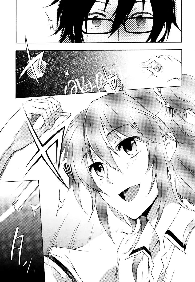 Yasashii Sekai no Tsukurikata Chapter 1 page 34 - Chapter 1: Encounter with the Unknown