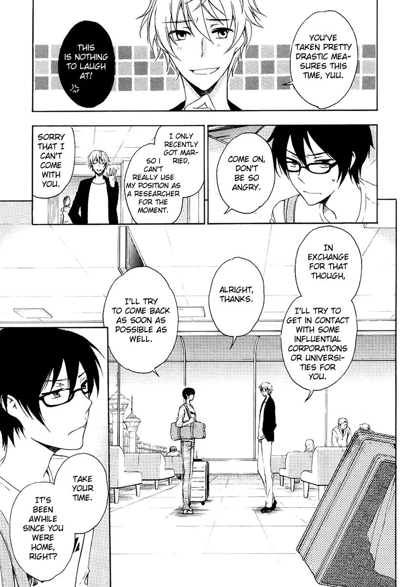Yasashii Sekai no Tsukurikata Chapter 1 page 4 - Chapter 1: Encounter with the Unknown