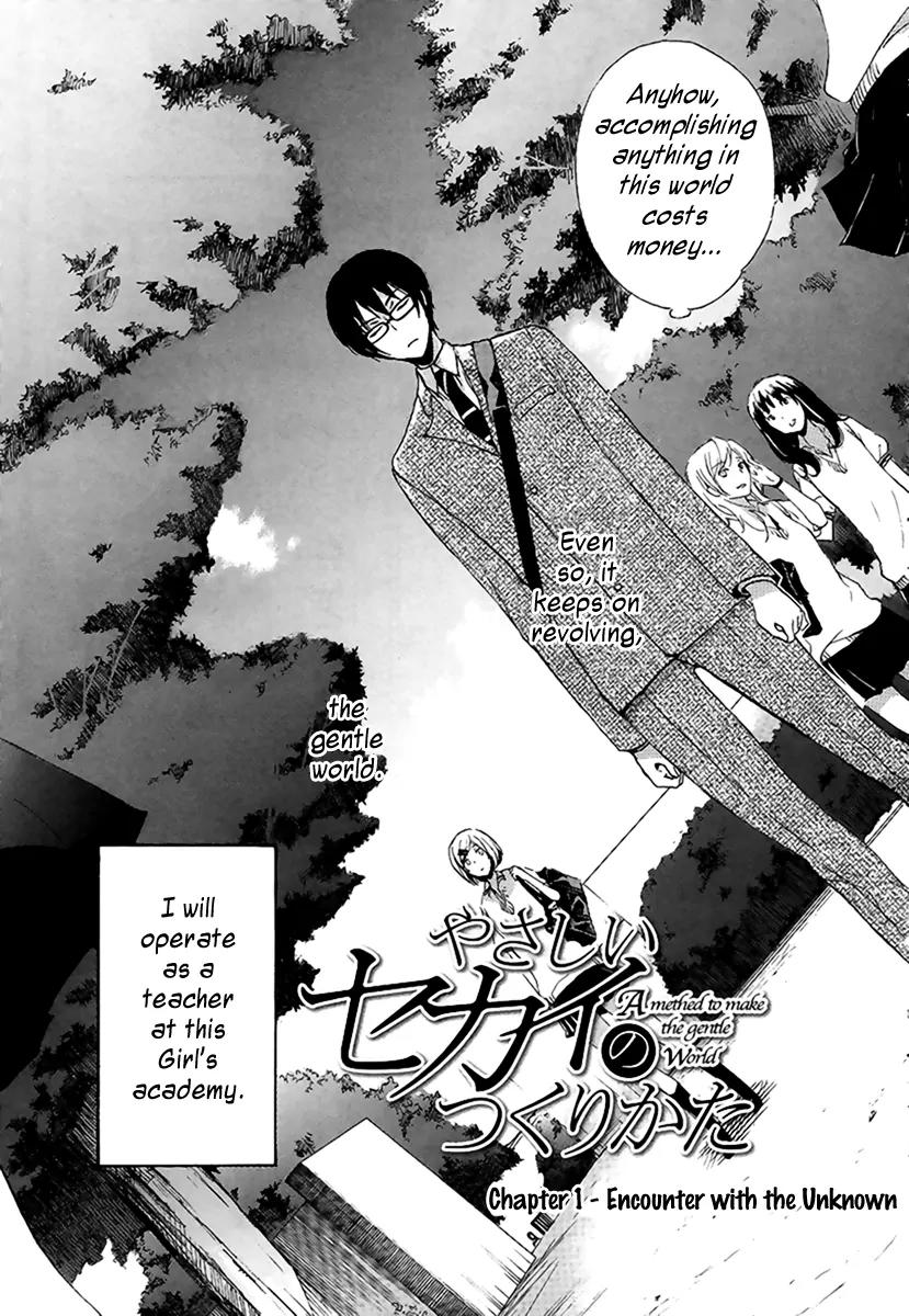 Yasashii Sekai no Tsukurikata Chapter 1 page 8 - Chapter 1: Encounter with the Unknown