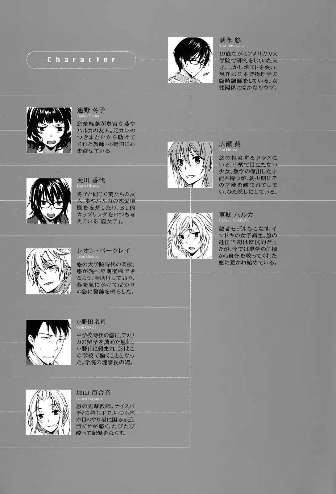 Yasashii Sekai no Tsukurikata Chapter 10 page 4 - Chapter 10 : Blue Karma