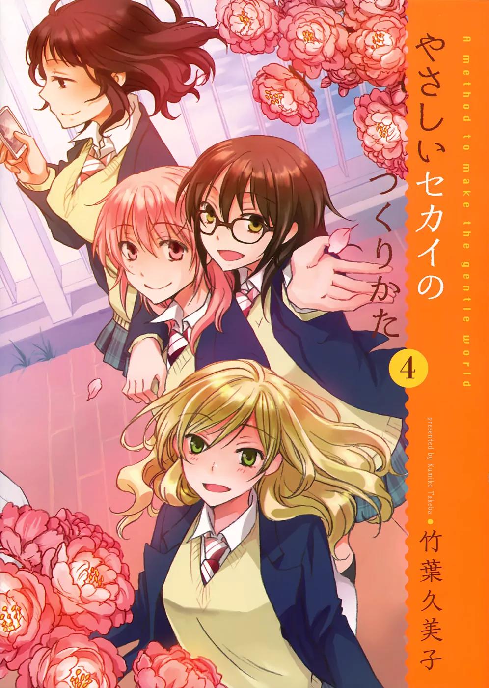 Yasashii Sekai no Tsukurikata Chapter 15 page 1 - Chapter 15: Parity Anomaly