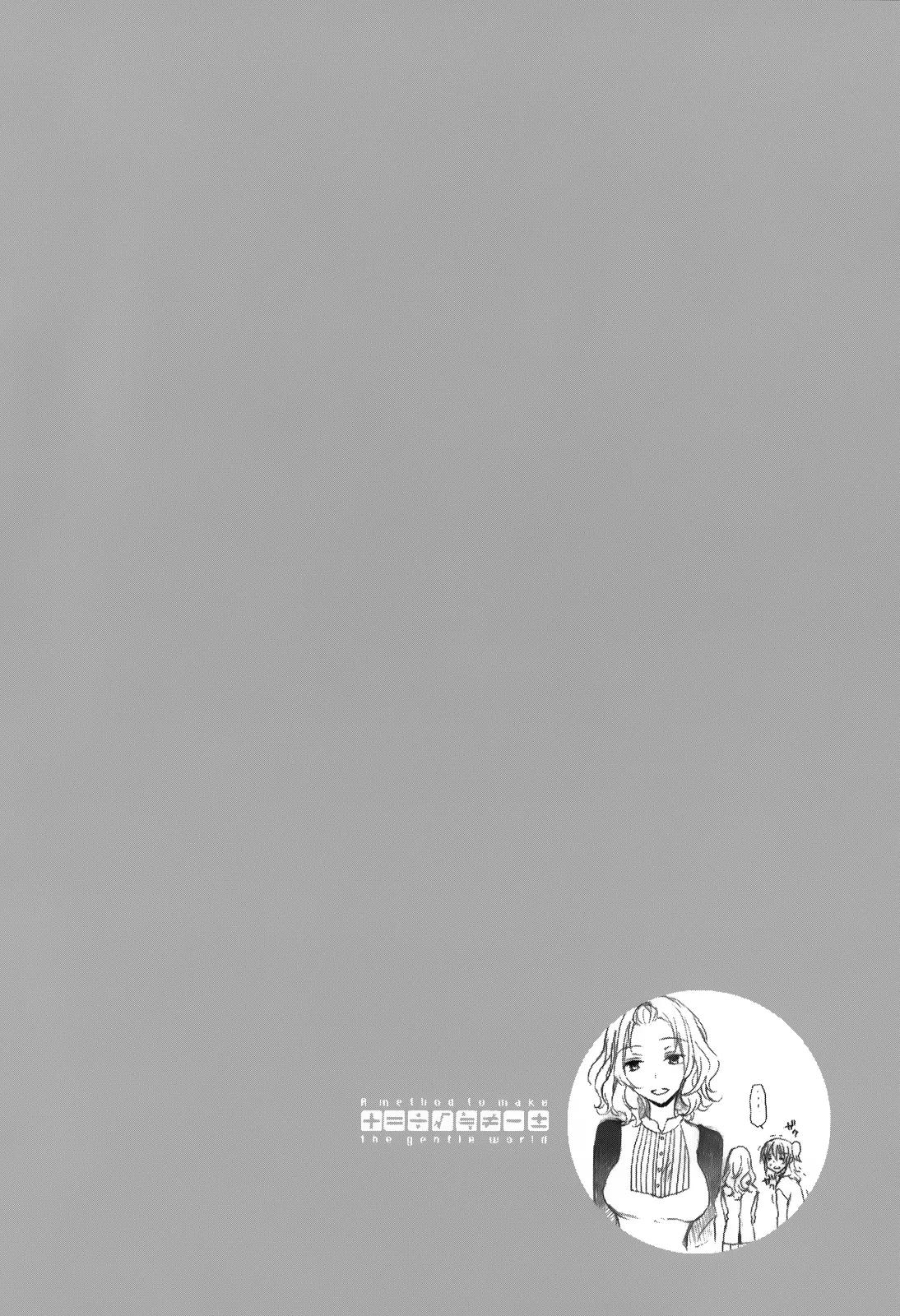 Yasashii Sekai no Tsukurikata Chapter 17 page 34 - Chapter 17: Anti-Gravity in the Mini-Garden