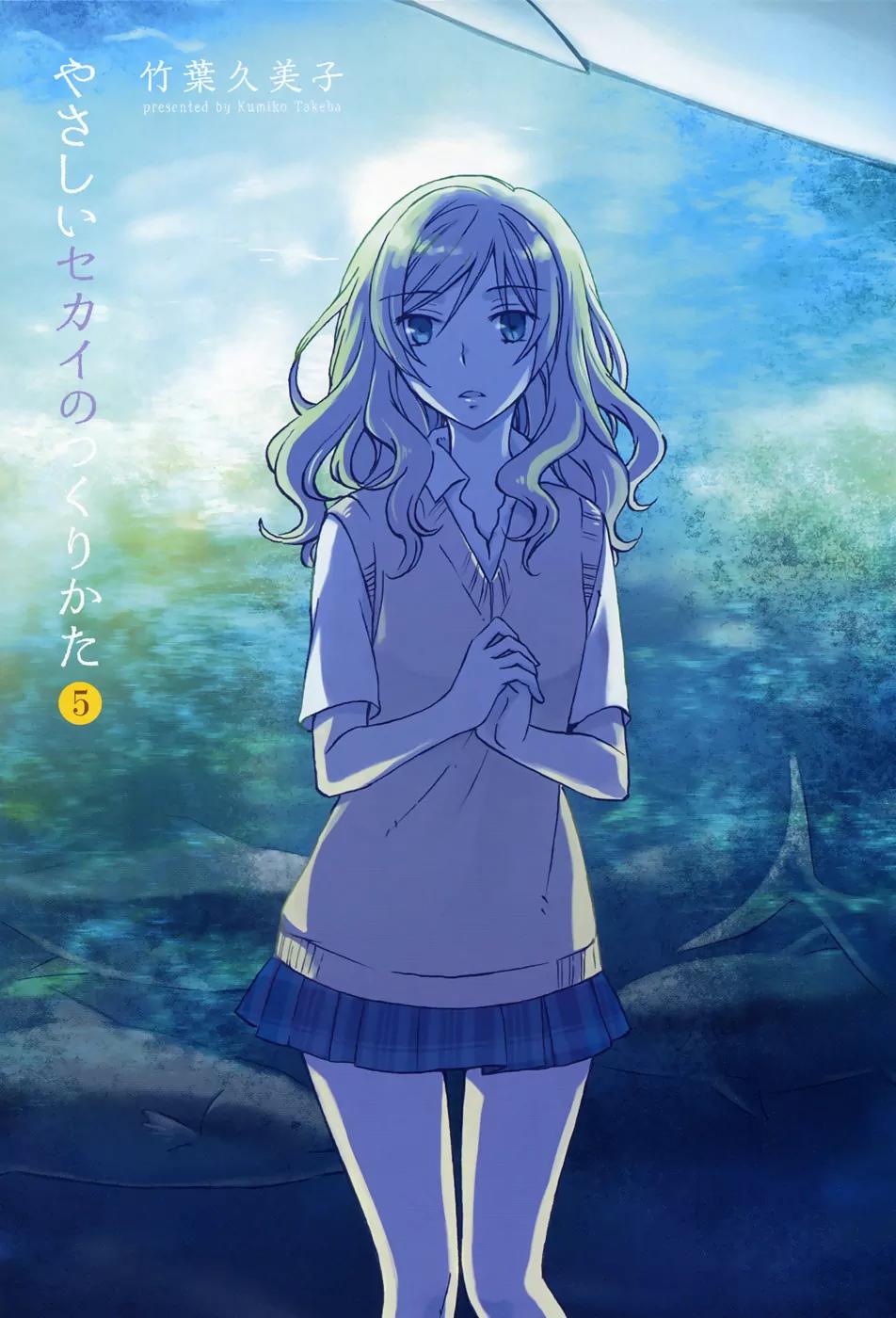Yasashii Sekai no Tsukurikata Chapter 20 page 2 - Chapter 20: Liar's Lagrange Point