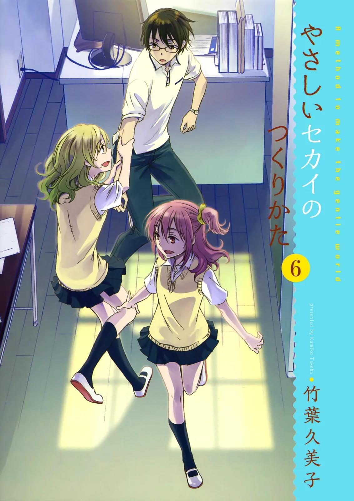 Yasashii Sekai no Tsukurikata Chapter 26 page 1 - Chapter 26: Love and the Law of Entropy