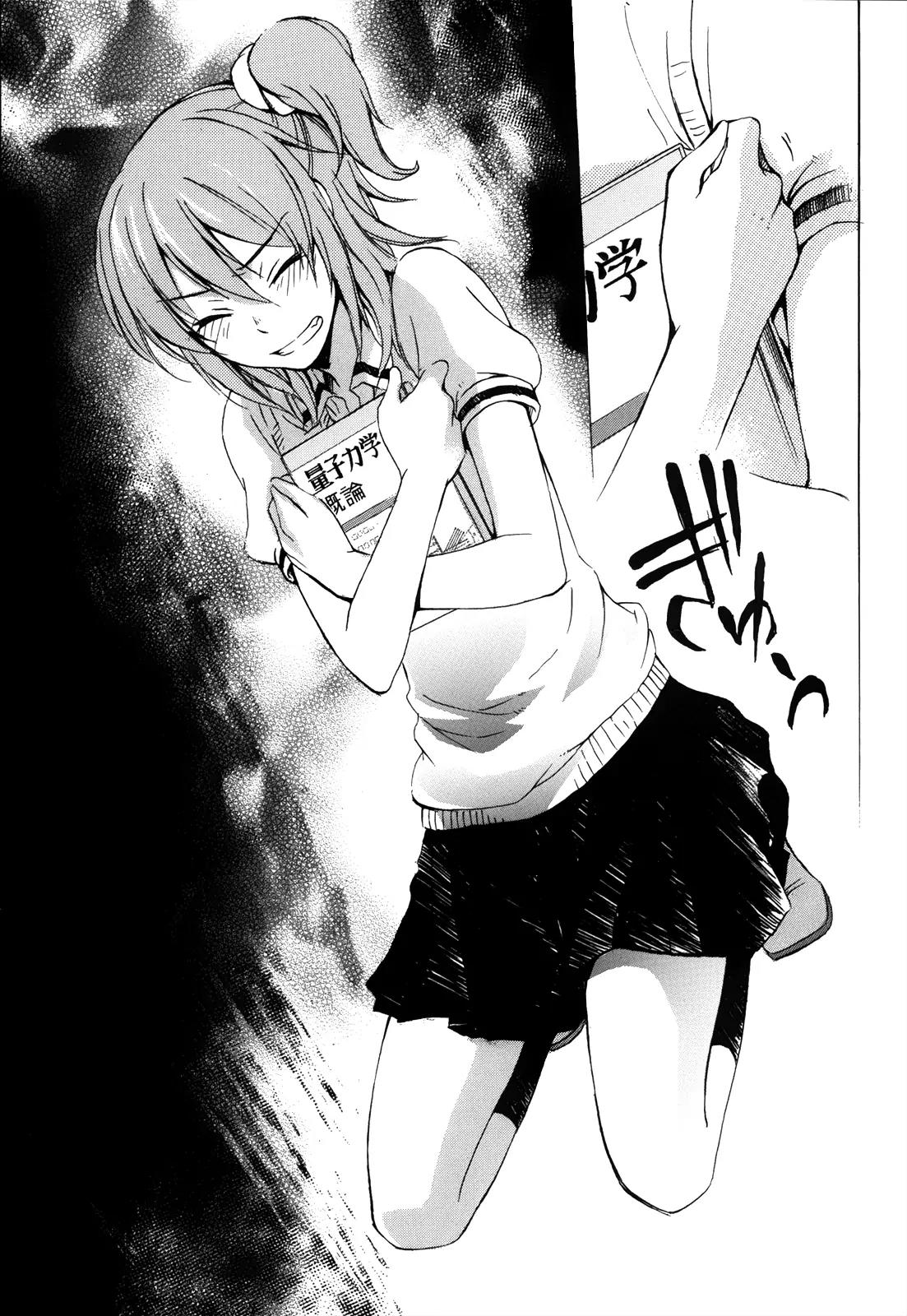 Yasashii Sekai no Tsukurikata Chapter 3 page 32 - Chapter 3: Paradox Zero
