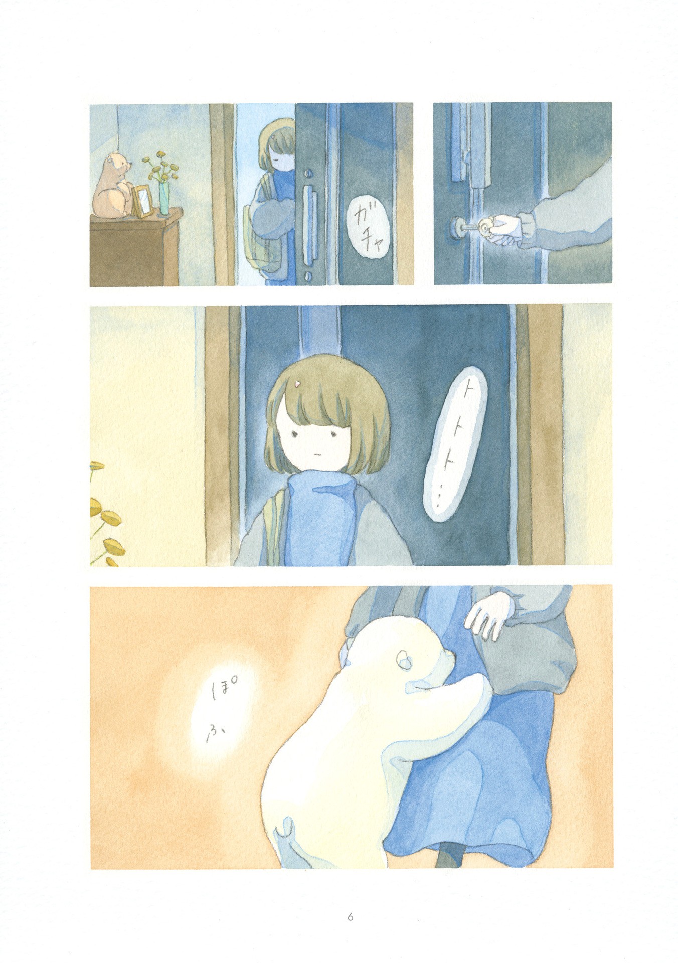 Yasashii Shirokuma Chapter 0 page 8 - Chapter 0: Prologue