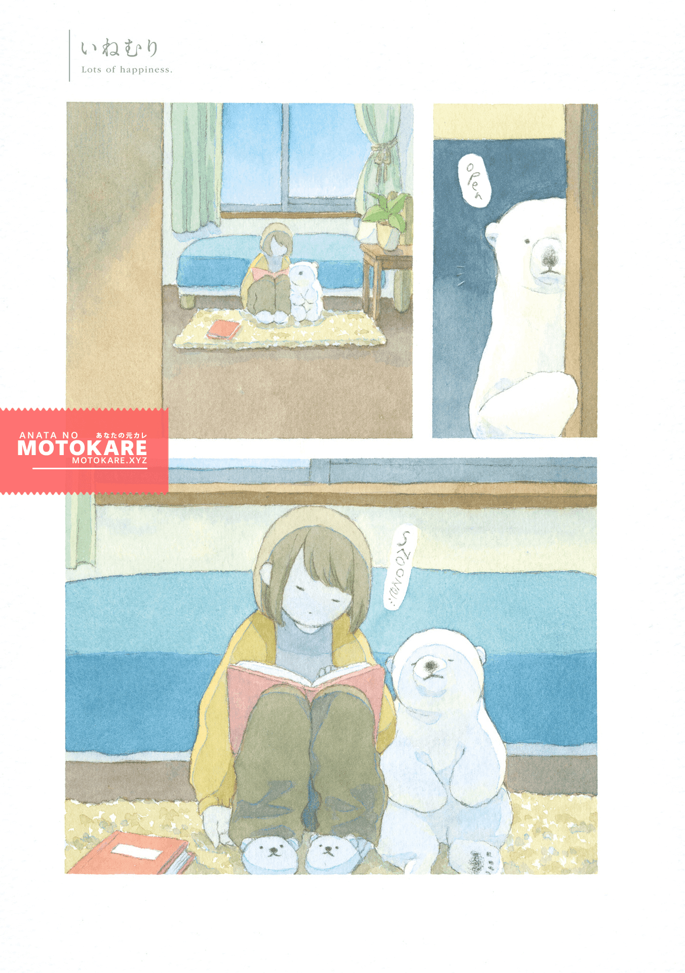 Yasashii Shirokuma Chapter 4 page 1 - Chapter 4: Lots of Happiness