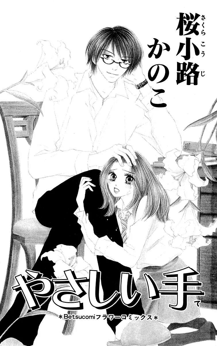 Yasashii Te Chapter 1 page 6 - Chapter 1