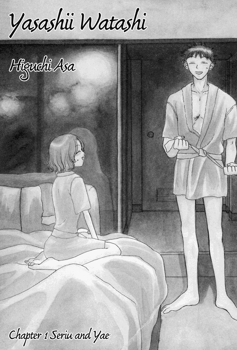 Yasashii Watashi Chapter 1 page 6 - Chapter 1 : Seriu and Yae