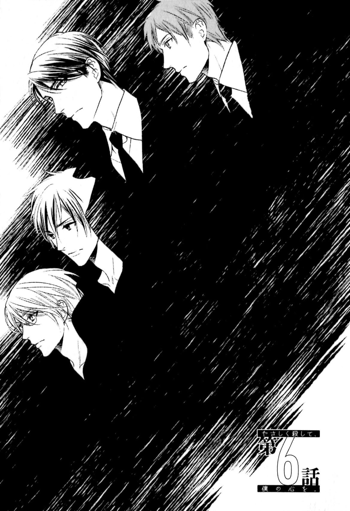 Yasashiku Koroshite, Boku no Kokoro o. Chapter 6 page 4 - Chapter 6
