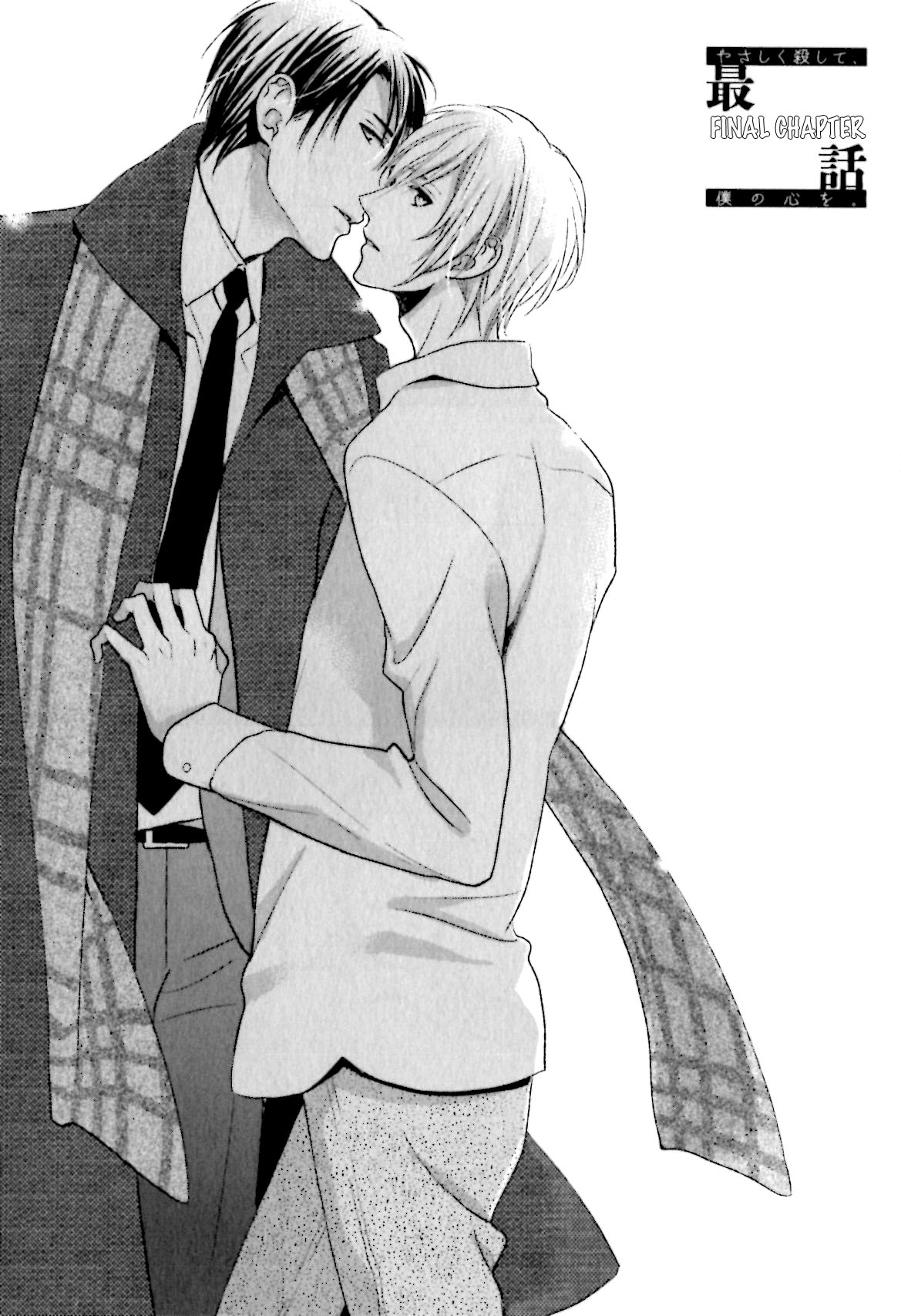 Yasashiku Koroshite, Boku no Kokoro o. Chapter 7 page 6 - Chapter 7