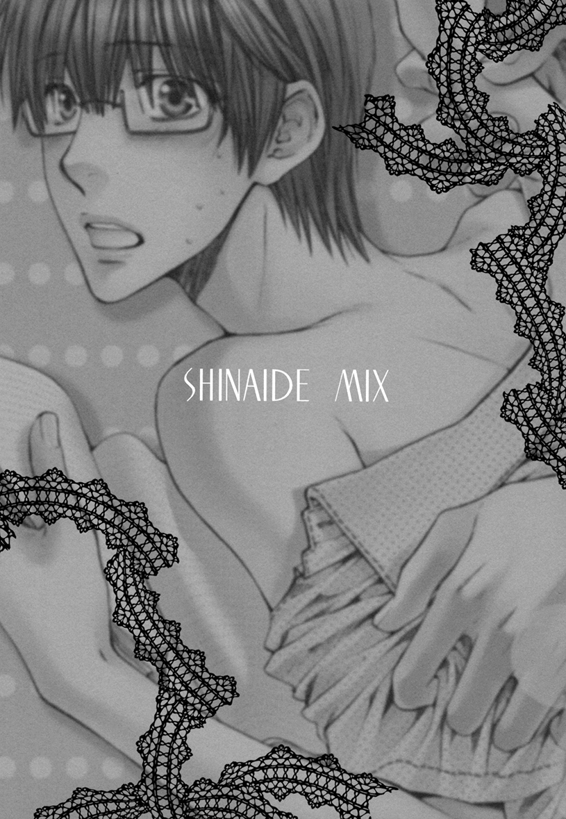 Yasashiku Shinaide Chapter 1.0 page 34 - Vol.1 Chapter 0