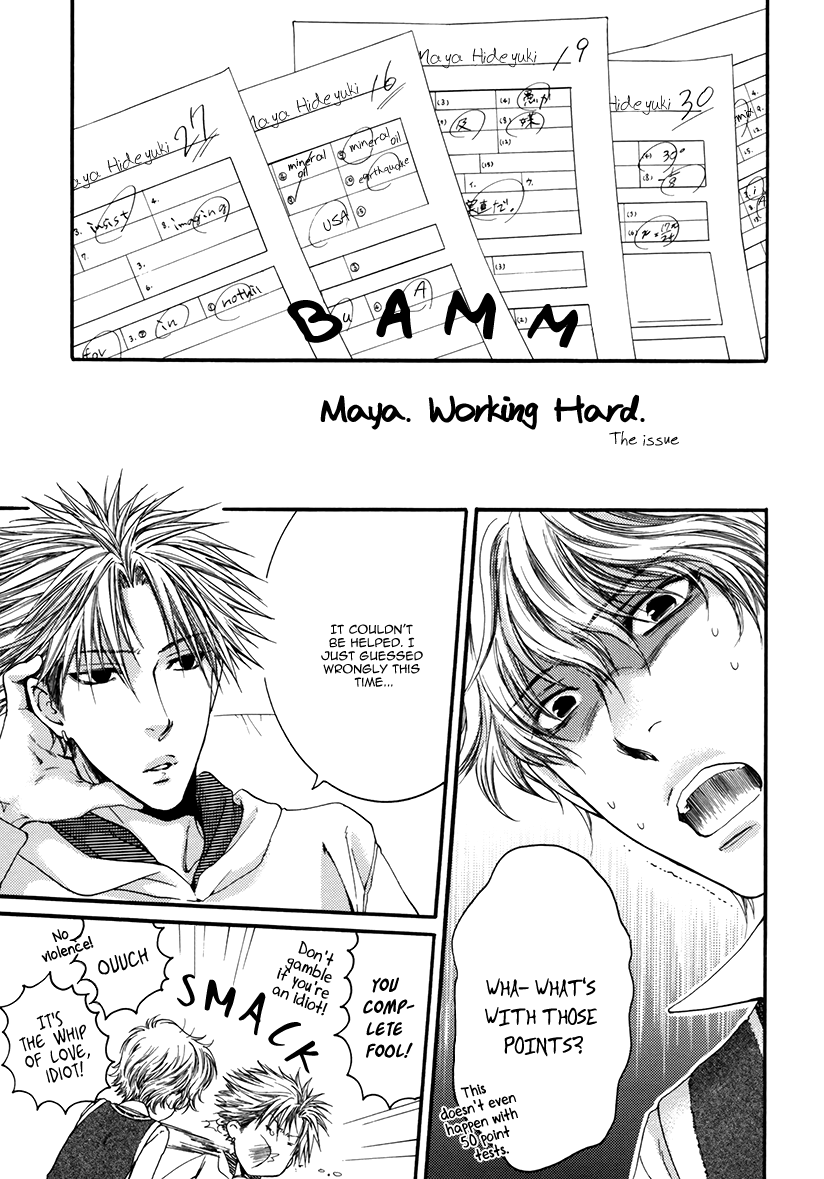 Yasashiku Shinaide Chapter 2.0-6 page 6 - Vol.2 Vol.2 chap 0