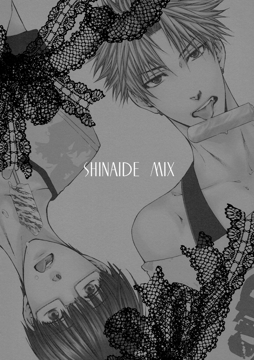 Yasashiku Shinaide Chapter 3.0-7 page 6 - Vol.3 Vol.3 chap 0