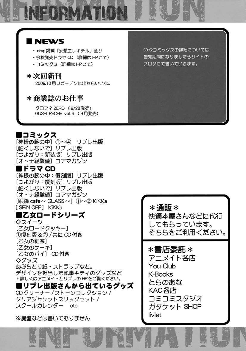 Yasashiku Shinaide Chapter 3.0-8 page 16 - Vol.3.5 Vol.3.5 chap 0