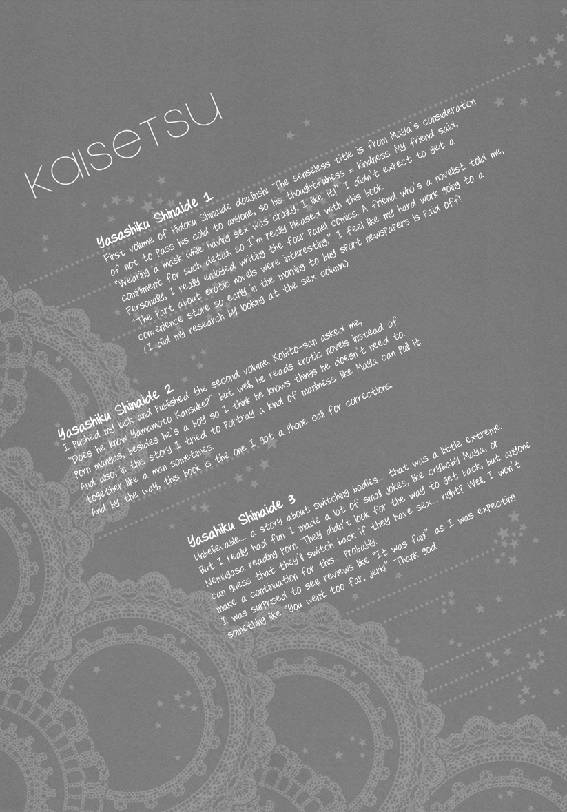 Yasashiku Shinaide Chapter 3.0-8 page 6 - Vol.3.5 Vol.3.5 chap 0