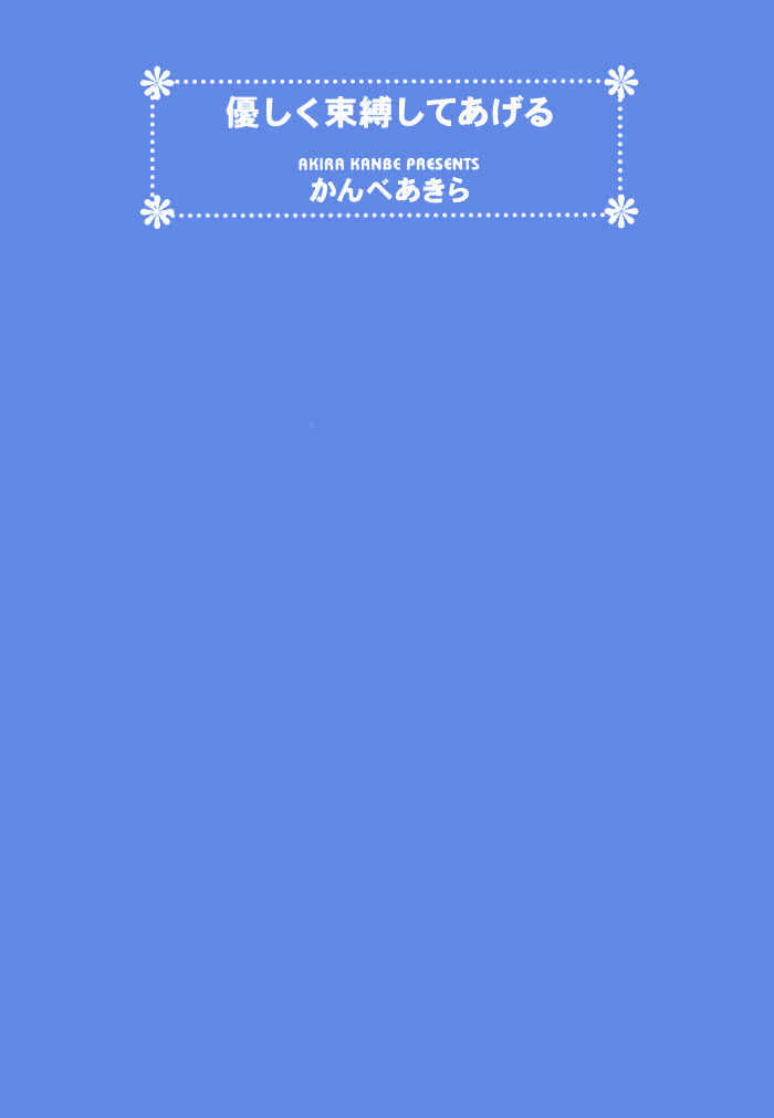Yasashiku Sokubaku Shiteageru Chapter 1 page 9 - Chapter 1 : Send me your love